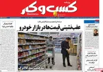 صفحات نخست روزنامه‌های دوشنبه ۱۱ خرداد ۱۴۰۵