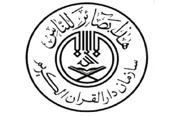نشست کمیته رسیدگی به امور ثبتی مؤسسات قرآنی برگزار شد