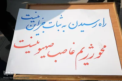 خروش انقلابی مردم اصفهان در یوم‌الله ۱۳ آبان