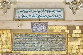 مرقد مطهر امام زاده سید محمد در شهر بلد