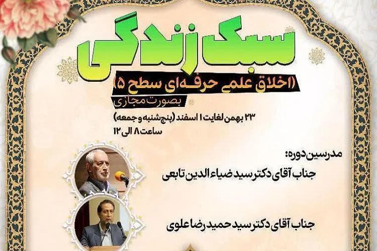 سیزدهمین ضیافت اندیشه اساتید علوم پزشكی شیراز برگزار می‌شود