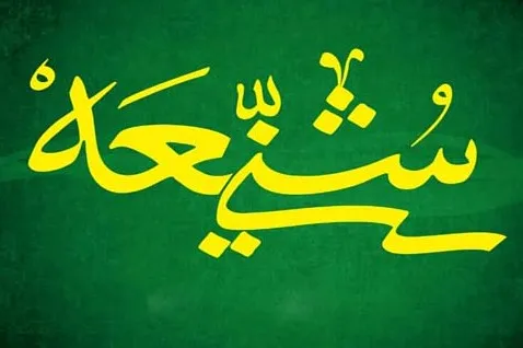 کنفرانس وحدت و چالش‌های پیش‌ رو/ نگاه سیاسی، تمدنی یا اخلاقی؟