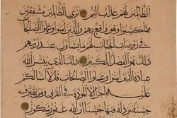 Page from Mamluk Era Quran Manuscript Sold at Sotheby’s Auction