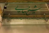 شیخ بهایی و زندگی در قزوین