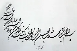 تنظیم مسابقة خطّ سورة الفاتحة في تنزانیا