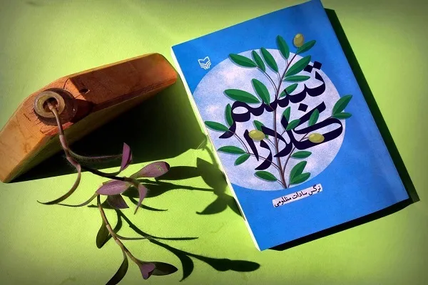 «تبسم کلارا» به محرومان جهان رسید