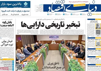 صفحه نخست روزنامه‌های یکشنبه ۲۰ مهر ۱۴۰۴