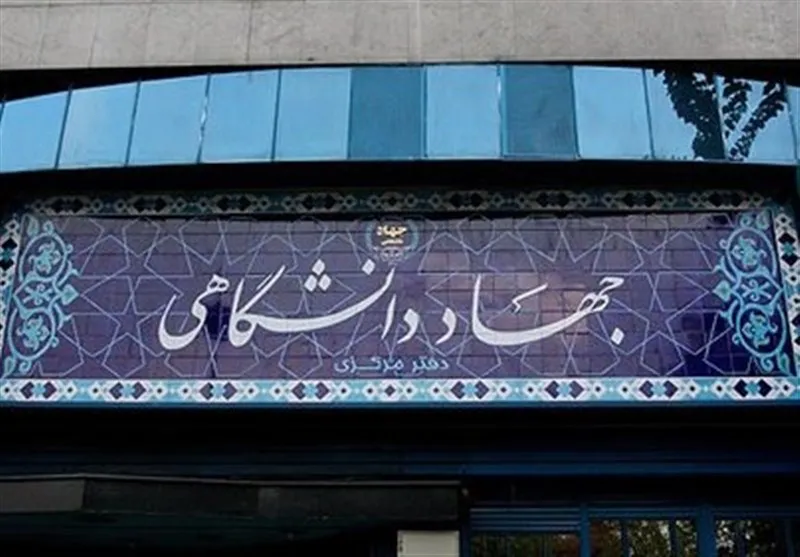 جزئیات آخرین اقدامات جهاددانشگاهی برای مقابله با کرونا