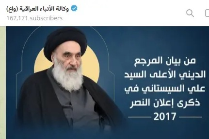 بازنشر اظهارات آیت‌الله العظمی سیستانی درباره فساد
