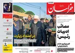 صفحه نخست روزنامه‌های دوشنبه ۲۰ مرداد ۱۴۰۴