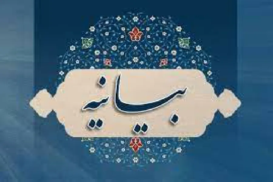 بیانیه جامعه قرآنی عصر چهارمحال‌وبختیاری در محکوميت اهانت به قرآن