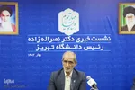 نشست خبری صفر نصراله زاده، رئیس دانشگاه تبریز
