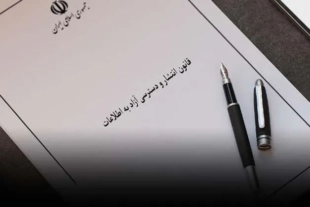 نزدیک به 17 هزار نفر در سامانه انتشار و دسترسی آزاد به اطلاعات ثبت‌نام کرده‌اند