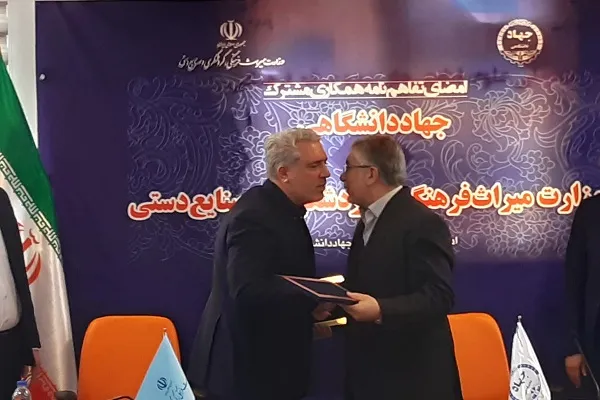 جزئیات تفاهم‌نامه همکاری وزارت میراث فرهنگی و جهاددانشگاهی