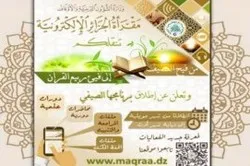 Algérie : création d'une plateforme pour apprentissage du Coran