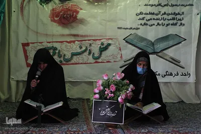 هرمسجد یک پایگاه فرهنگی؛ترتیل خوانی بانوان