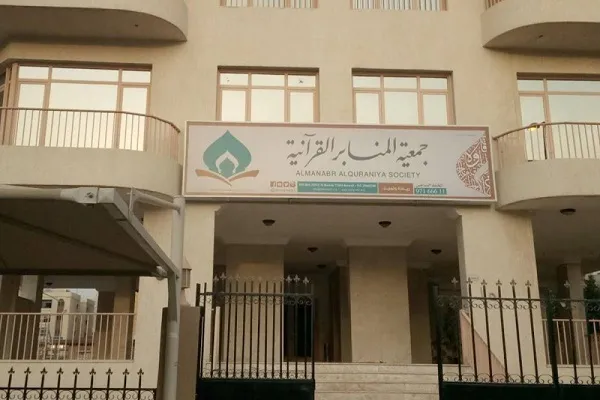 الكويت: 