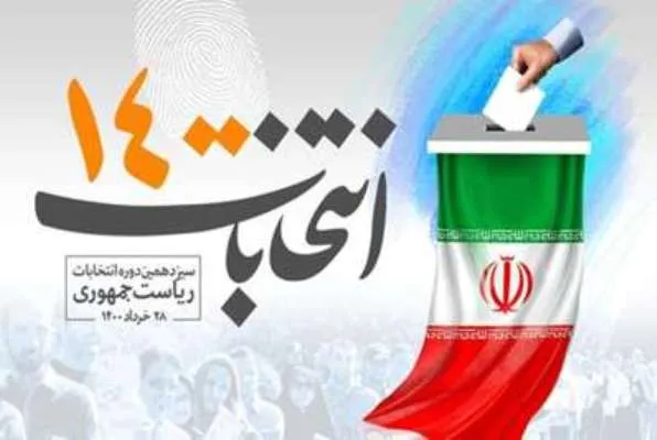 حضور حماسه‌آفرین مردم ایران اسلامی در انتخابات