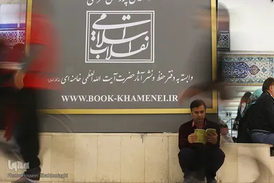 ششمین روز نمایشگاه بین‌المللی کتاب