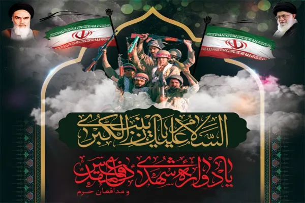 یادواره شهدا در مسجد امام علی(ع)
