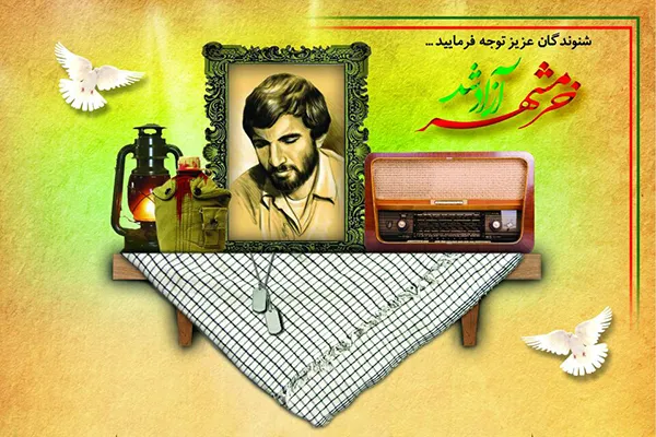 گرامیداشت سالروز آزادسازی خرمشهر در قزوین