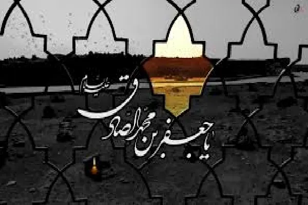مکتب علمی امام صادق(ع)؛ موجب رشد و شکوفایی علوم در رشته‌های مختلف شد