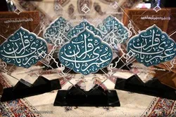 Quranic Figures to Be Honored