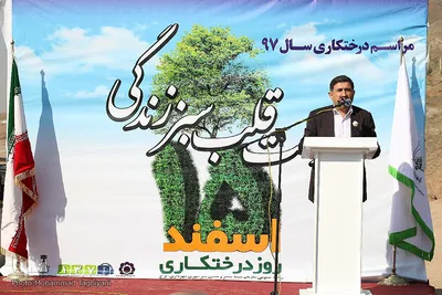 آئین روز درختکاری در البرز