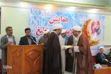 همایش طلایه‌داران تبلیغ - زاهدان‎