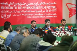 نشست رسانه‌ای نوزدهمین جشنواره بین‌المللی فیلم مقاومت