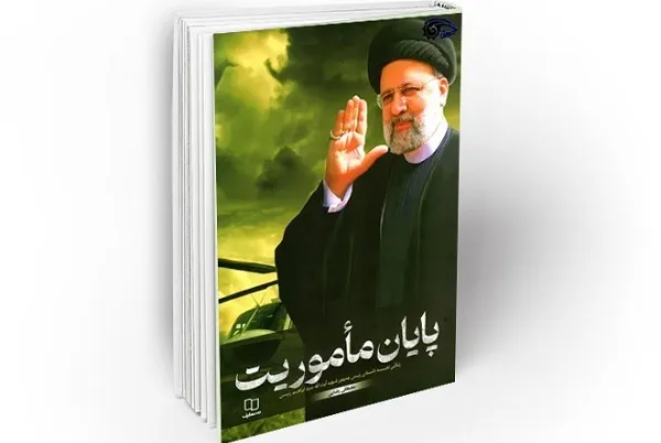 هشت‌بهشت به «پایان مأموریت» رسید