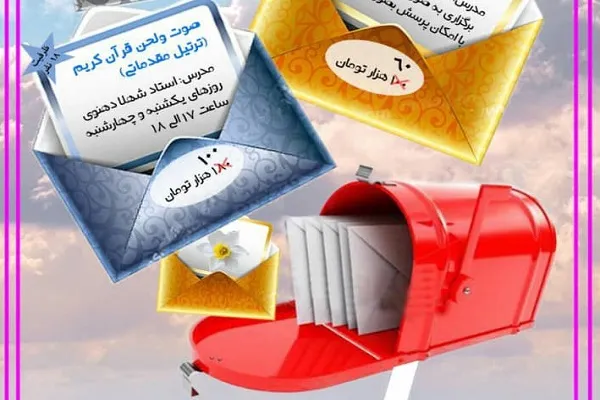 آغاز کلاس‌های تابستانی قرآنی در دانشگاه شهید بهشتی