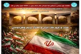 نشست علمی «بعثت و غرور ملت ایران» در دانشگاه تهران برگزار می‌شود