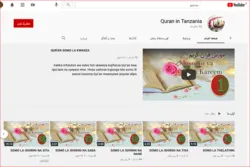 Kanali ya YouTube ya kufunza Qur’ani kwa lugha ya Kiswahili yazinduliwa Tanzania