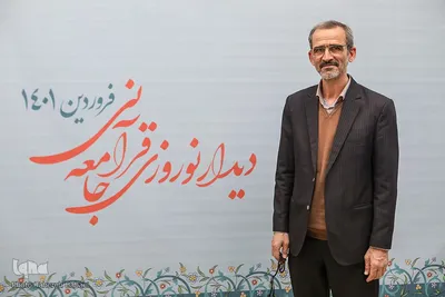 هشتمین دیدار نوروزی جامعه قرآنی