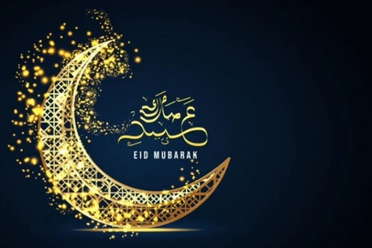 Eid al-Fitr in Quran