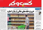 صفحات نخست روزنامه‌های سه‌شنبه ۲۲ اردیبهشت ۱۴۰۵