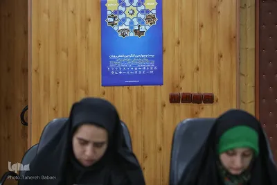 نشست خبری بیست و چهارمین کنگره و جشنواره بین المللی رویان