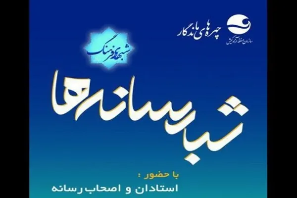 برگزاری شب‌های فرهنگ در کیش
