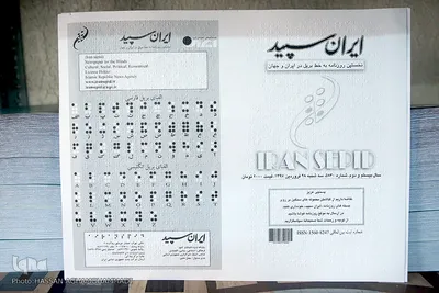 بازدید متسابقین روشندل از مجتمع توانبخشی نابینایان رودکی سازمان بهزیستی