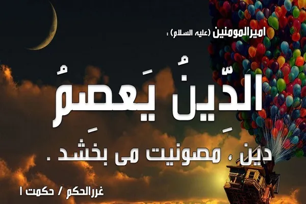 الدين يزيل القلق والشك من نفس المتدين