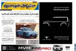صفحه نخست روزنامه‌های سه‌شنبه ۴ شهریور ۱۴۰۴
