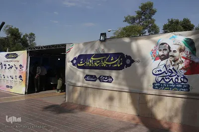 آیین آغاز هفته دولت در شیراز
