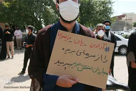 تجمع اعتراضی طلاب و دانشجویان قم در پی هتک حرمت روزنامه فرانسوی به پیامبر اسلام(ص)
