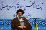 همایش بزرگداشت آیت‌الله دهکردی در اصفهان