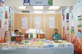 چهارمین روز سی و یکمین نمایشگاه بین المللی کتاب تهران