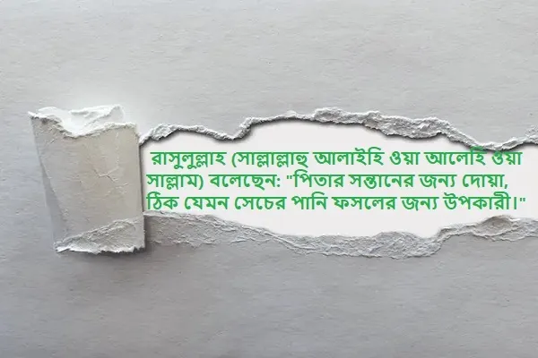 কেবল 'পিতা'...!