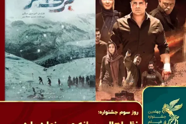 «برف آخر» فیلمی در ستایش طبیعت + فیلم