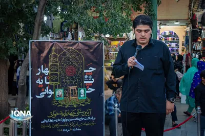 آیین سنتی چهارپایه خوانی در قم