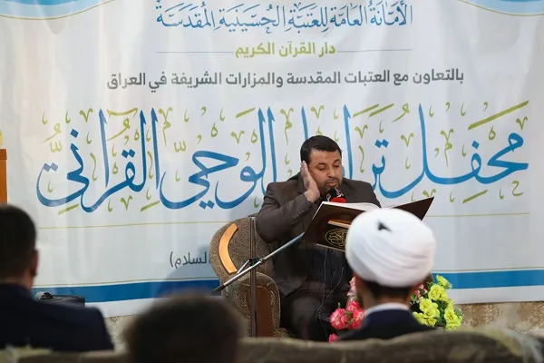 العراق: محفل 